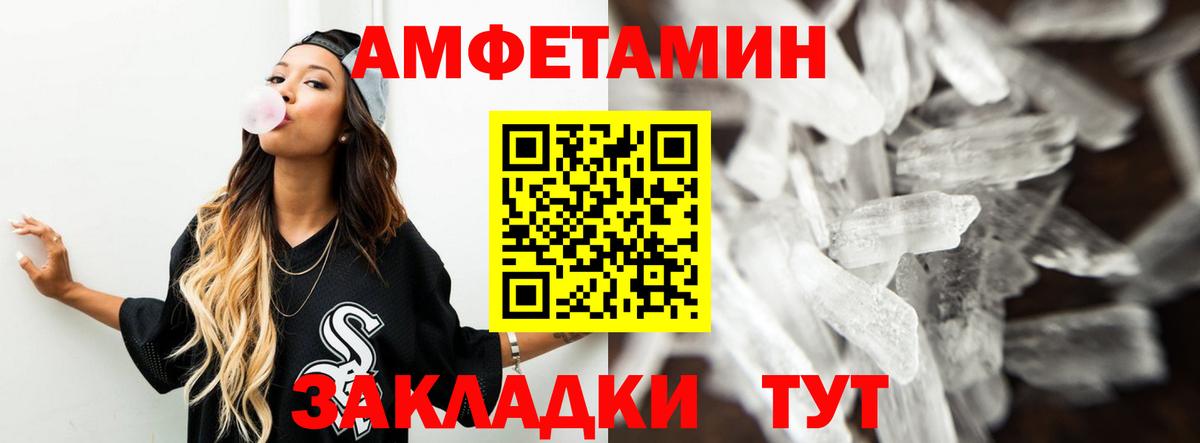 Амфетамин  Вход с VPN  Прокопьевск  Амфетамин Premium 