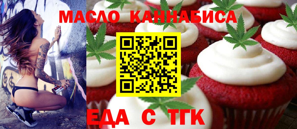 Печенье с ТГК конопля  Вход с VPN  Прокопьевск 