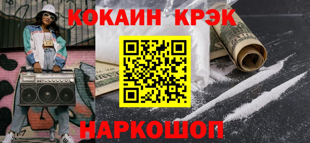 Cocaine Перу Прокопьевск