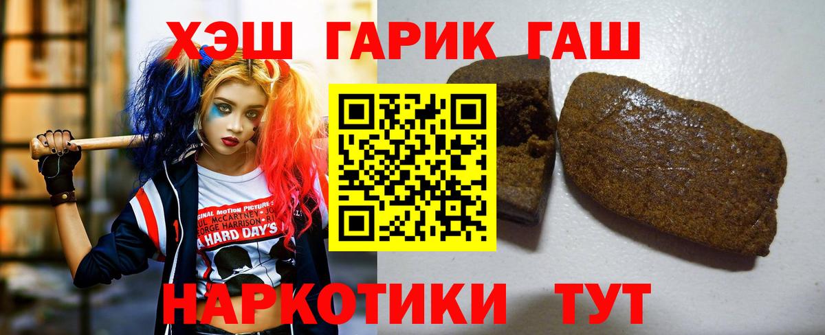 ГАШ гашик  ГАШИШ  Вход с VPN  Прокопьевск  ГАШ гарик 
