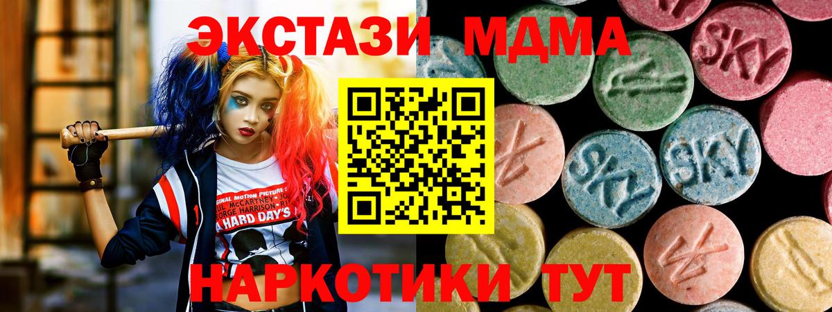 МДМА VHQ  Вход с VPN  МДМА Molly  МДМА  Прокопьевск 