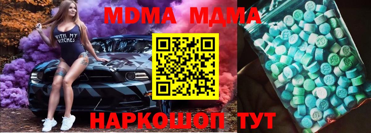 MDMA VHQ Прокопьевск