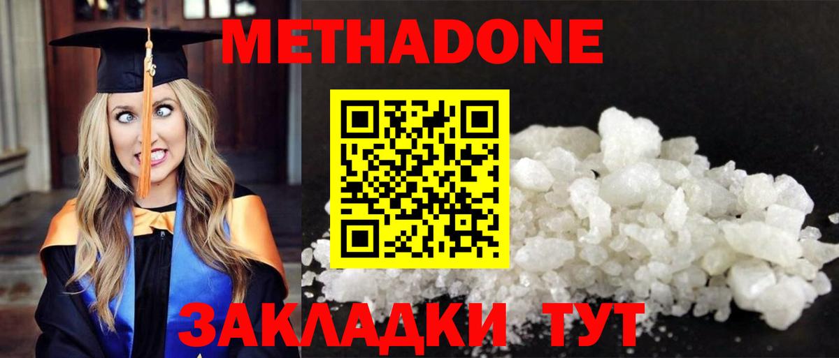 Прокопьевск  ссылка на мегу вход  Вход с VPN  Метадон methadone  Метадон мёд 