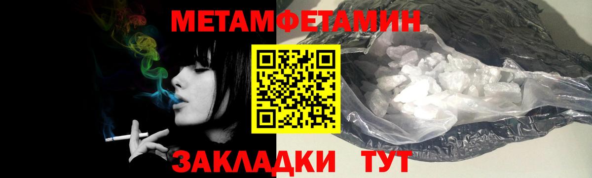 МЕТАМФЕТАМИН Methamphetamine Прокопьевск
