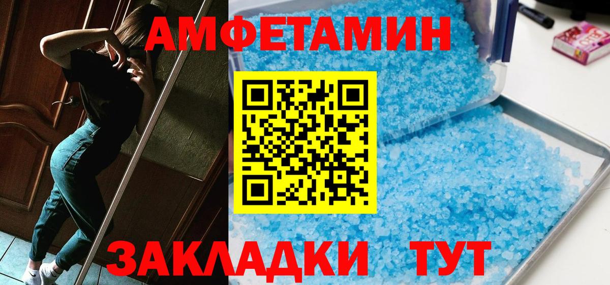 МЕТАМФЕТАМИН мет  Вход с VPN  Прокопьевск 