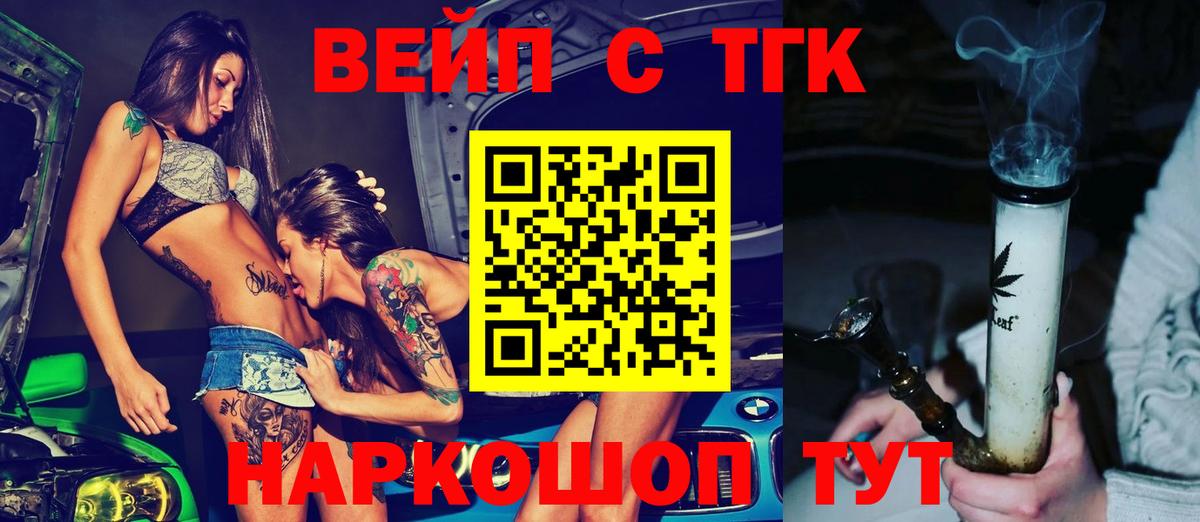 Прокопьевск  ТГК Wax  Вход с VPN 