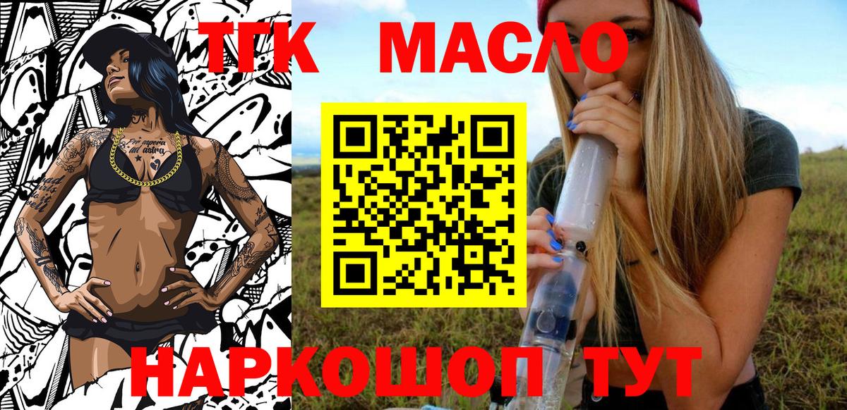 ТГК вейп Прокопьевск